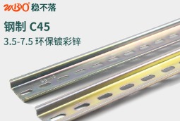 C45鋼制導軌
